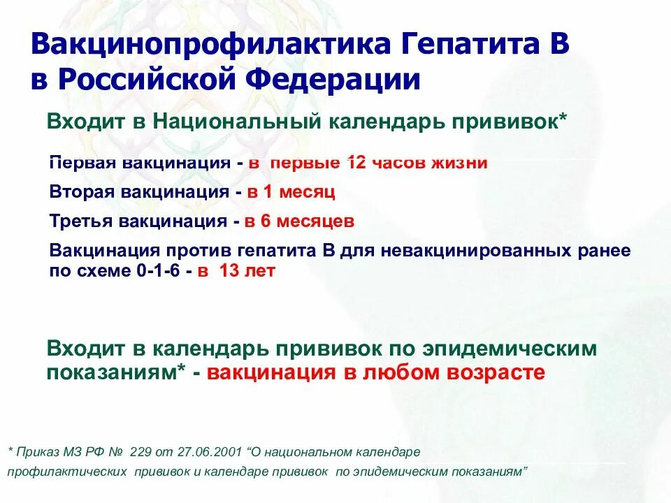 Дифтерия и гепатит прививки