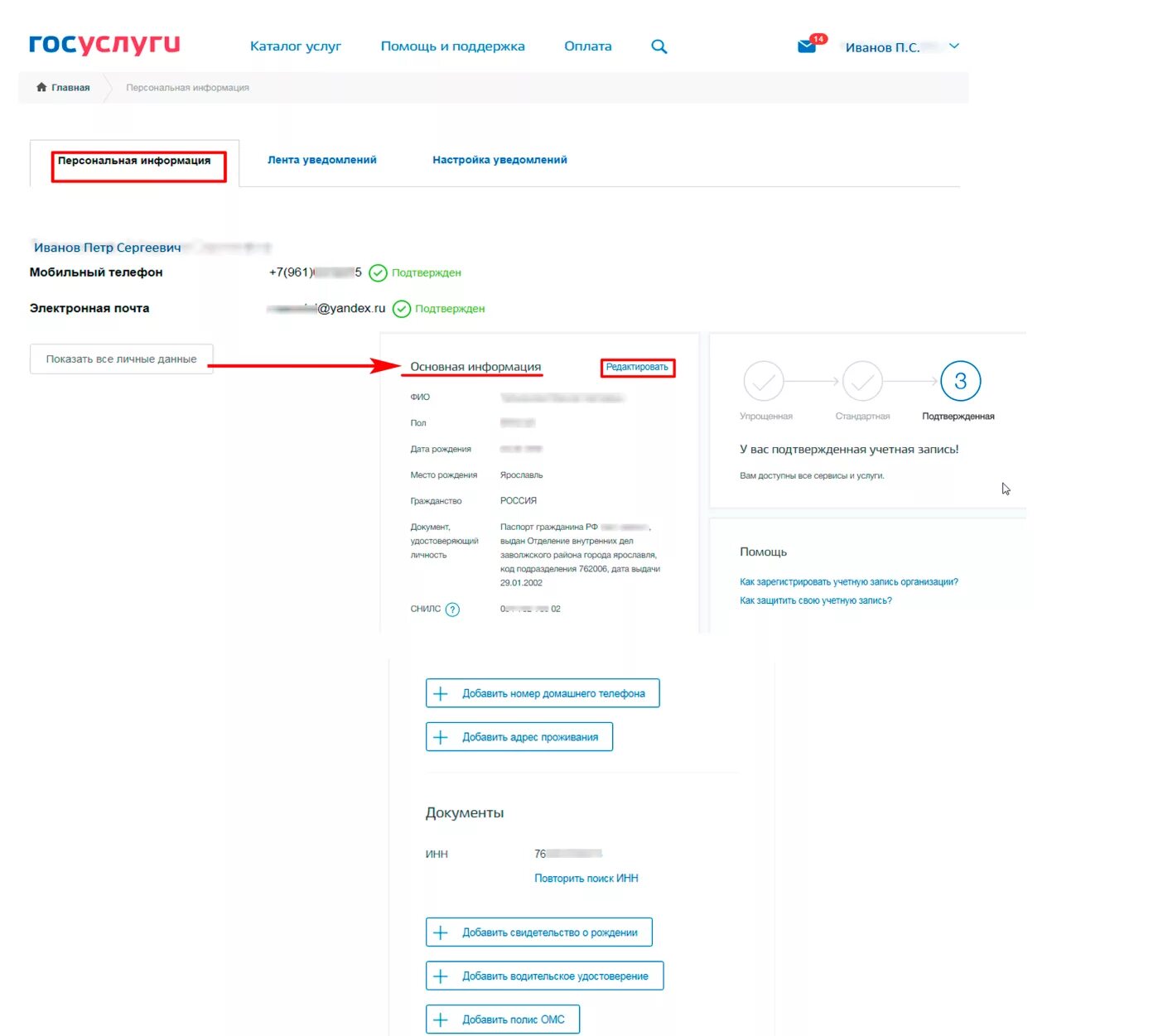 Как набрать госуслуги на телефоне. Госуслуги номер телефона. Номер телефона госуслуг горячая линия. Горячая линия госуслуги РФ. Горячая линия на госуслугах номер телефона.