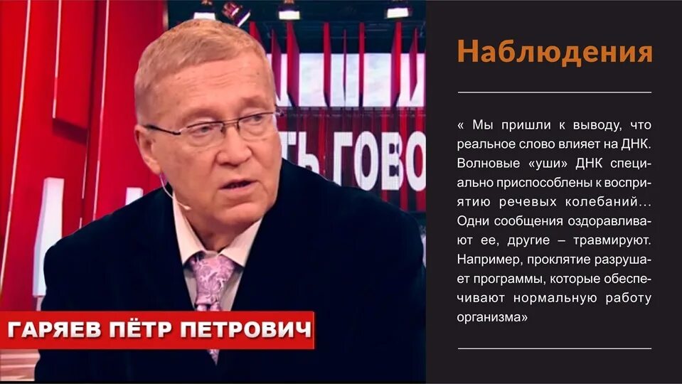 Петр петрович горяев фото Горяев о Н Левашове YouTube