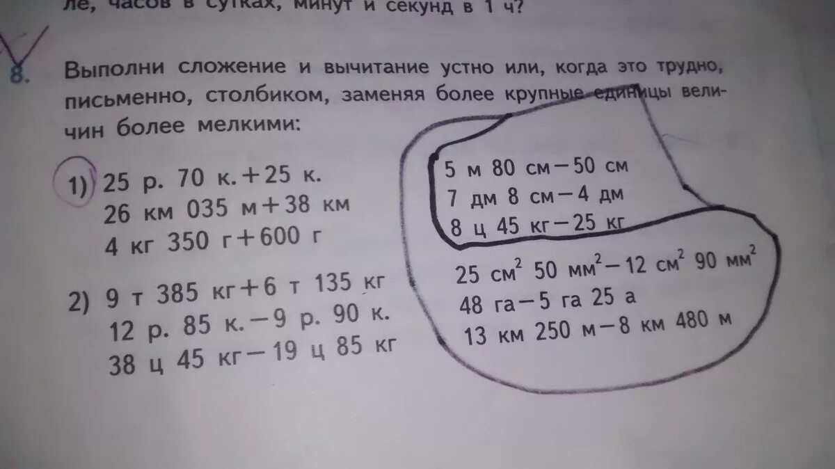 Устно или. Устно или