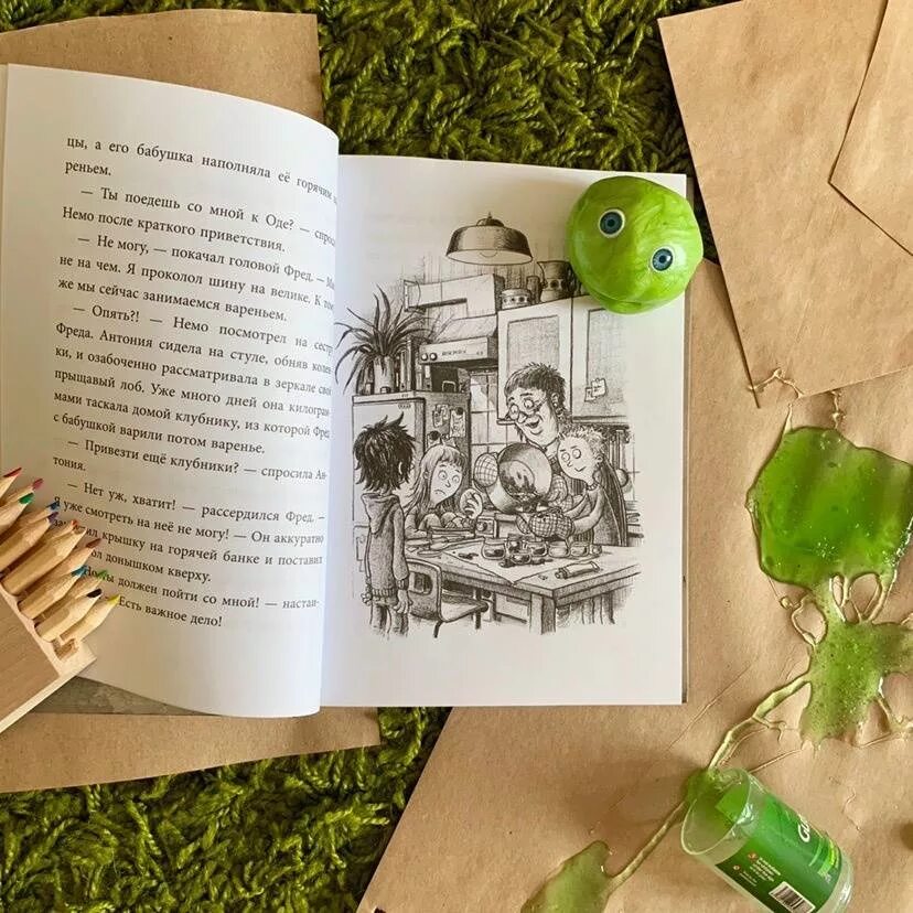 Книга не открывать голодная. Не открывать книга. Книга не открывать липко. Не открывать книга читать. Книга не открывай кусается.