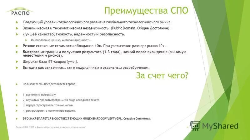 Преимущества получения профессионального образования. Проф кооперация. Преимущества получения профессионального образования. Преимущества среднего профессионального образования. Преимущества и недостатки среднего профессионального образования.