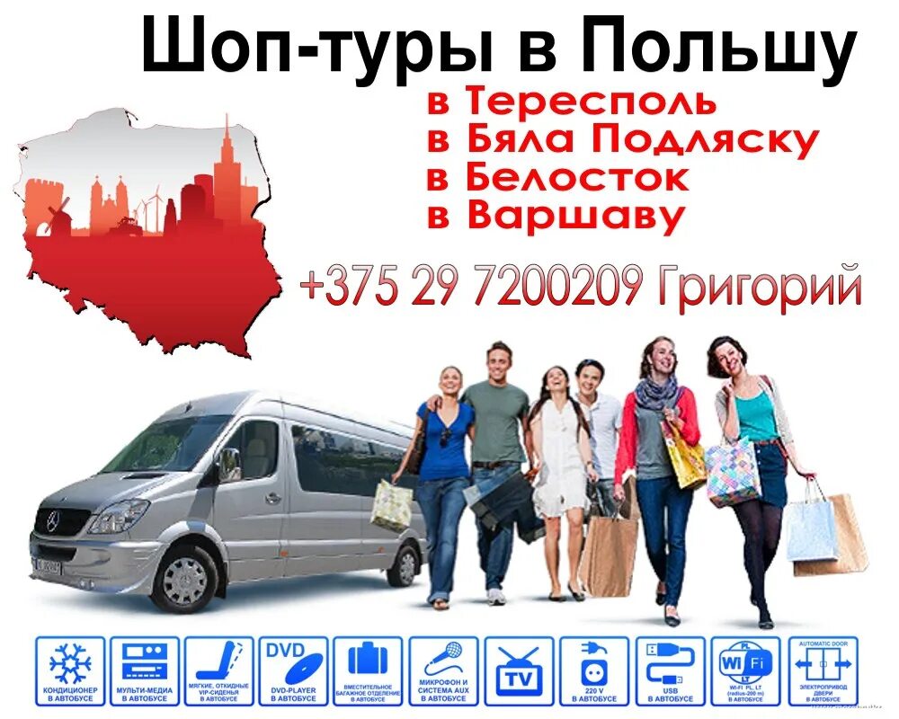 Шоп туризм. Шоппинг туризм в италии. Шоп туры из минска. Шоп тур в беларусь отзывы. Шоп туры из минска.