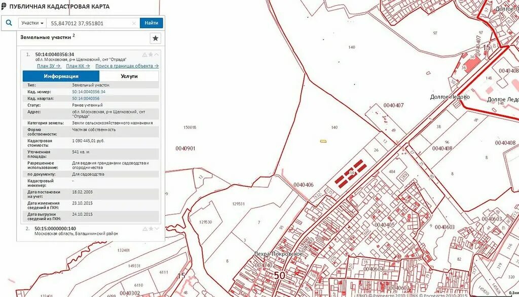 Изменения участка в московской области. Кадастровый номер участка в Московской области. Публичная кадастровая карта Московской области. Карта земельных участков Московской области. Карта с кадастровыми номерами земельных участков Московской.