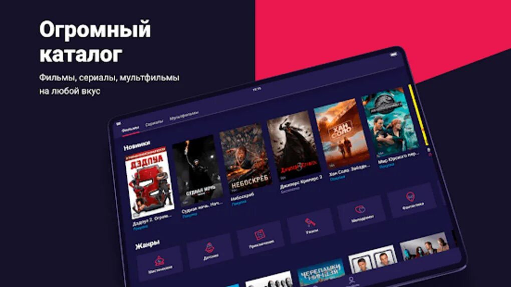 Смартфон иви. Иви кинотеатр. Аккаунты иви ivi. Ivi Интерфейс.