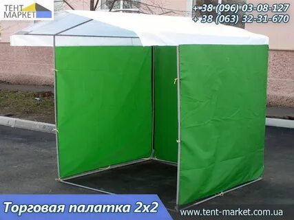 Аренда торговой палатки