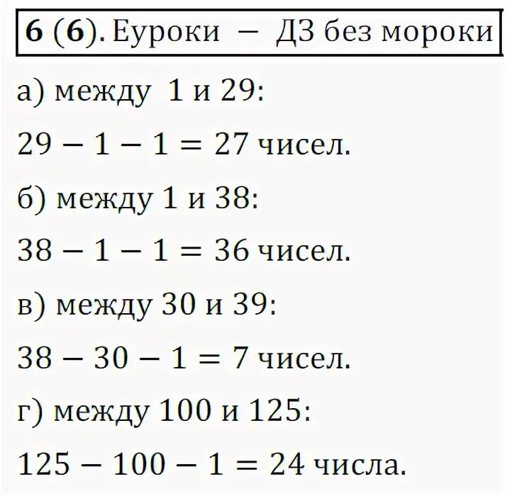 Математика никольский номер 762