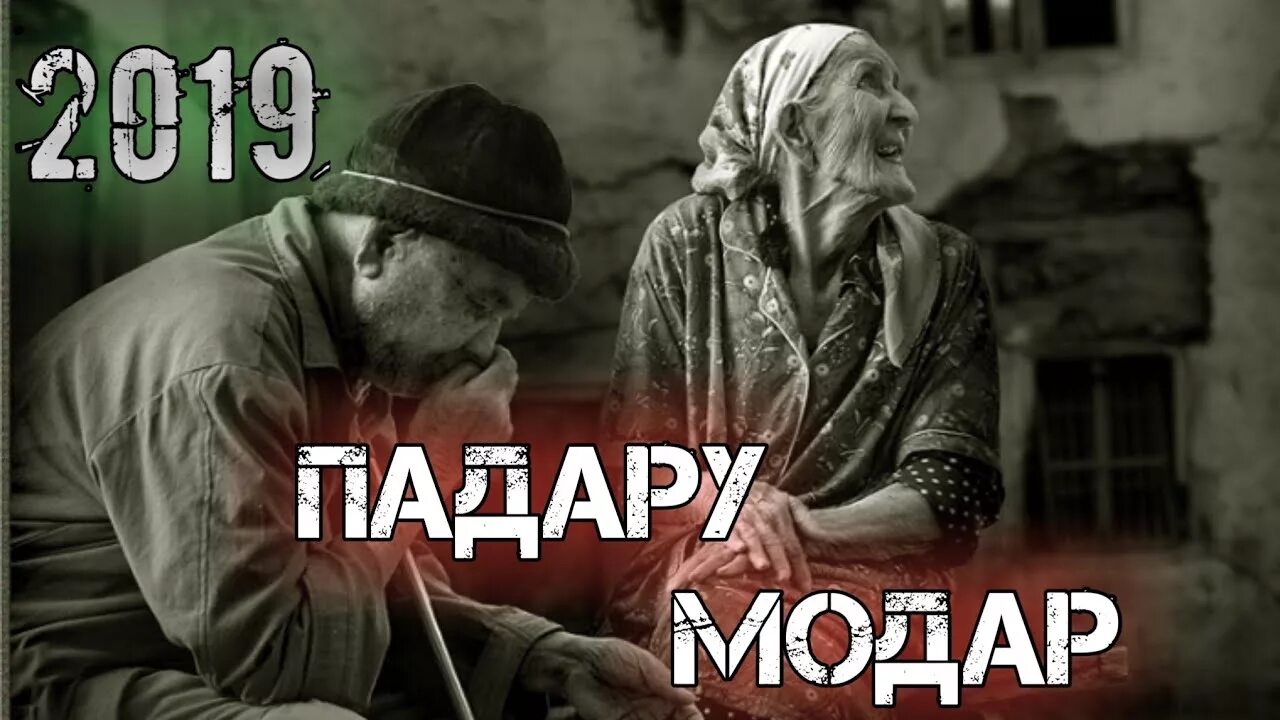 Фаришта онам. Модарнома модарнома. Модар. Бехрузи алиёрзода. Фото падару модар.