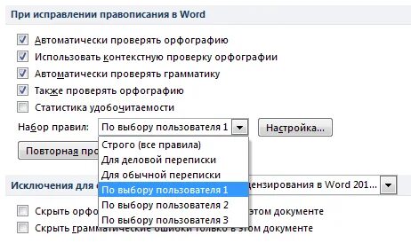 Функция проверки правописания