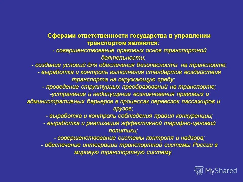 Сфера ответственности контроля. Название сфера ответственности. Распределение обязанностей. Сфера ответственности контроля. Обязанности руководство коллективом.