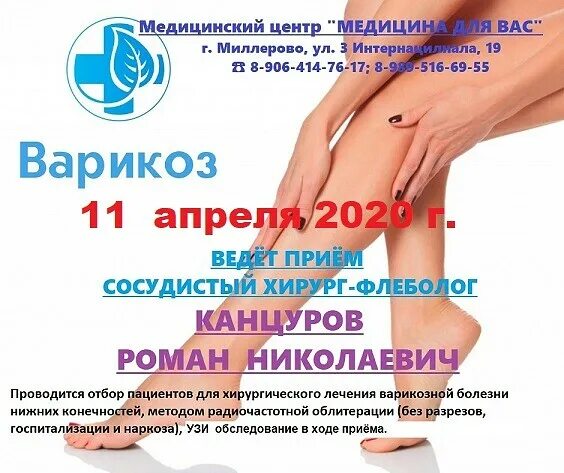 Миллерово 3 интернационала 43. Медицина для вас миллерово 3 интернационала. Медицинский центр миллерово. Медицинский центр миллерово 3 интернационала. Медицина для вас миллерово 3 интернационала.