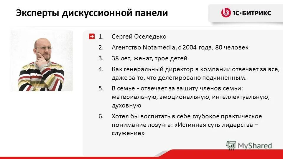 Какой теме эксперт. Какой теме эксперт. Презентация на тему я эксперт. Эксперт для презентации. Какой теме эксперт.