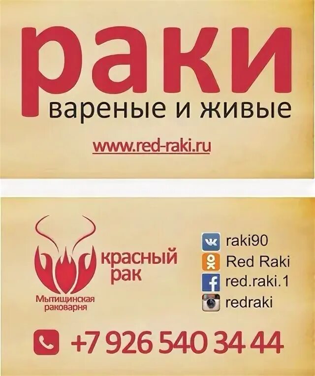Ред раки мытищи. Ред раки мытищи. Ред раки мытищи. Don xo'rak. Ред раки мытищи.