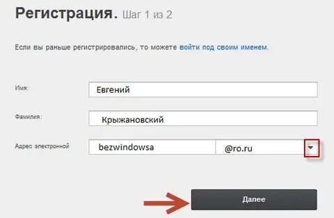 Подобрать электронный адрес