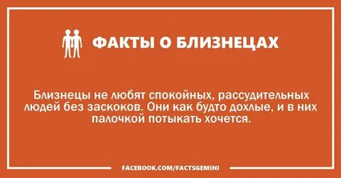 Мужчина близнецы не пишет