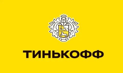 Тинькофф барашка