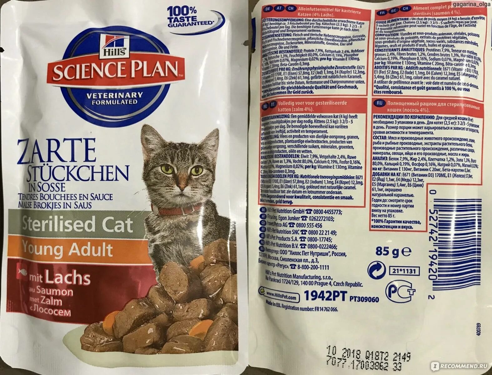 Можно ли корма для стерилизованных. Hill&#039;s sterilised cat состав. корма для стерилизованных кошек. корм для стерилизованных кошек диет. кошачья еда для стерилизованных.