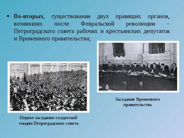 Петроградский совет временный комитет. Заседание Петроградского совета 1917. Петроградский совет рабочих и солдатских депутатов в 1917. Революции 1917 года в России Петроградский совет. Петроградский совет 1917 личности.