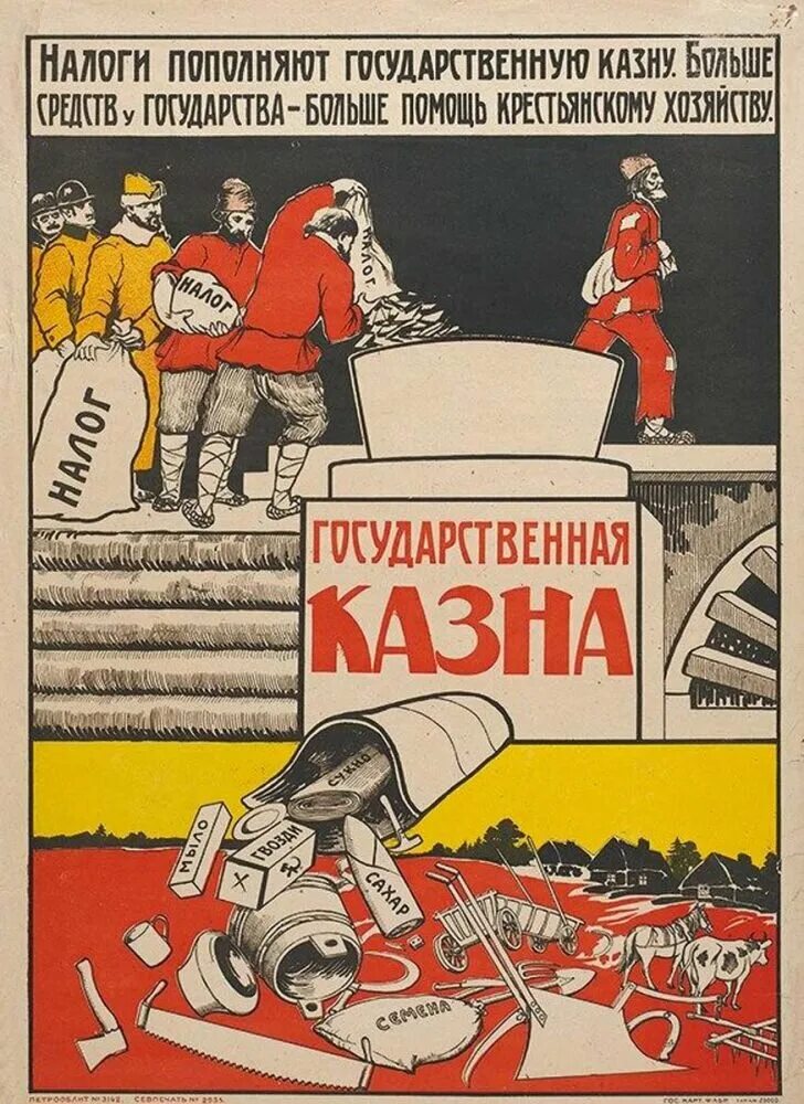 Советские плакаты. Советские агитки плакаты. Советские платки. Советские плакаты 1920-х годов.