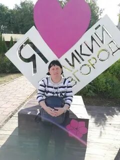 Любовь великий новгород