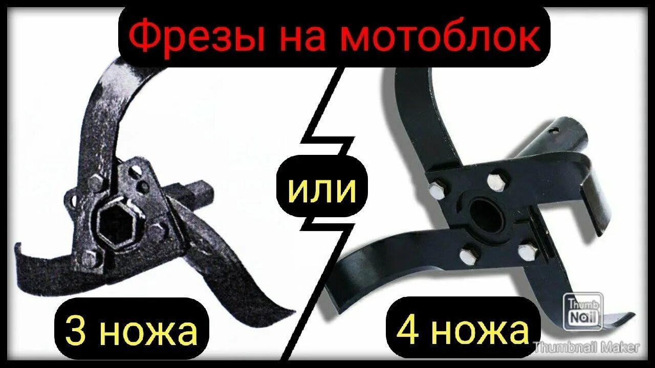 Схема сборки фрезы для мотоблока на 4 ножа - TouristMaps.ru