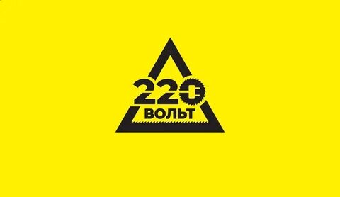 Интернет сайт 220 вольт