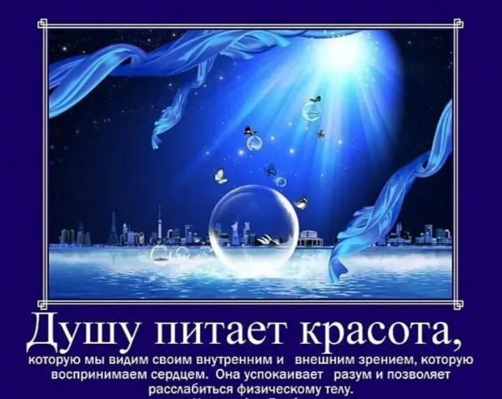 Душевный предложение