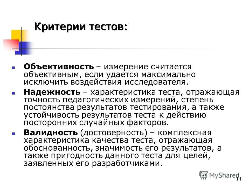 Результаты педагогического теста