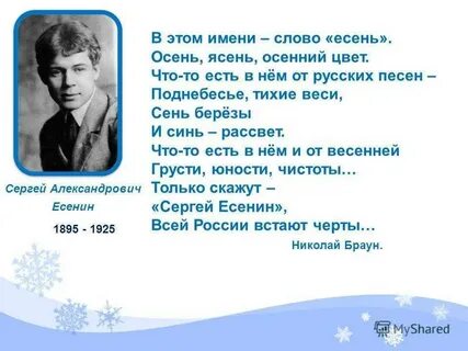 Есенин стихи небольшие