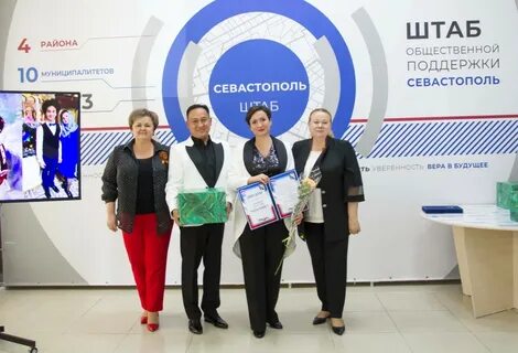 Семья года севастополь 2024