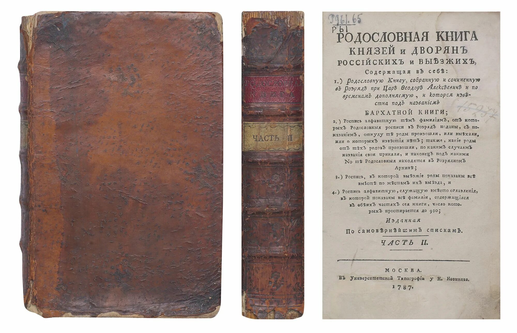 1762-1855 гг. Читать книгу дворянин книга 2 полностью. Воспитание дворянина муравьева. Читать книгу дворянин книга 2 полностью. Тургенев детская литература.
