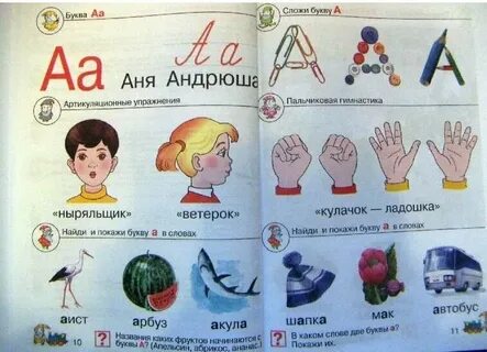 Азбука школы слова