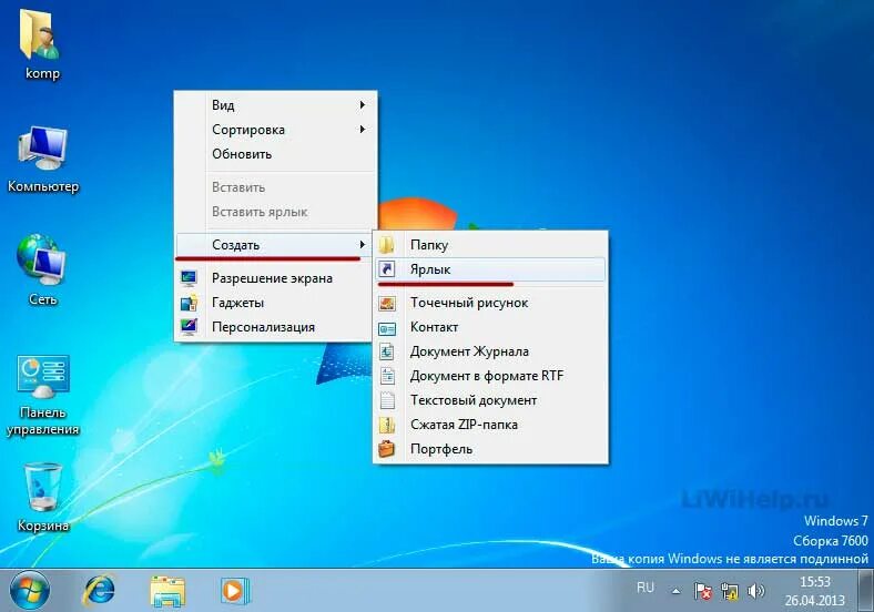 Как ставить блокировку на компьютер. Как поставить комп на блокировку. Экран блокировки компьютера. Как поставить блокировку экрана на компьютере.