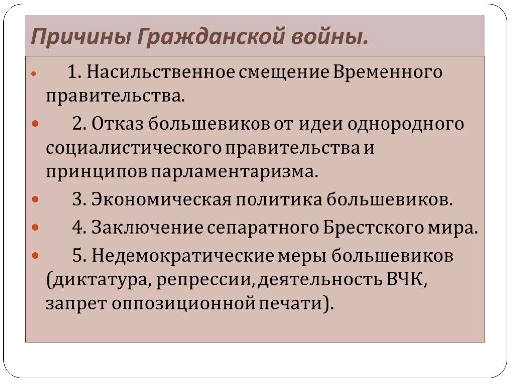 Причины гражданской войны в России. Причины гражданской войны в России 1917-1922. Политические причины гражданской войны в России. Причины гражданской войны 1917 в России.