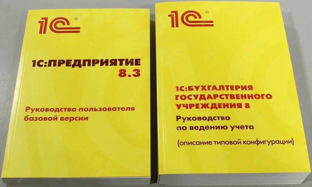 1с:Бухгалтерия государственного учреждения 8. Базовая версия. «Бухгалтерия государственного учреждения 8.3. 1с:Бухгалтерия государственного учреждения 8 проф. 1с:Бухгалтерия государственного учреждения 8 корп. 1с государственное учреждение 2.0