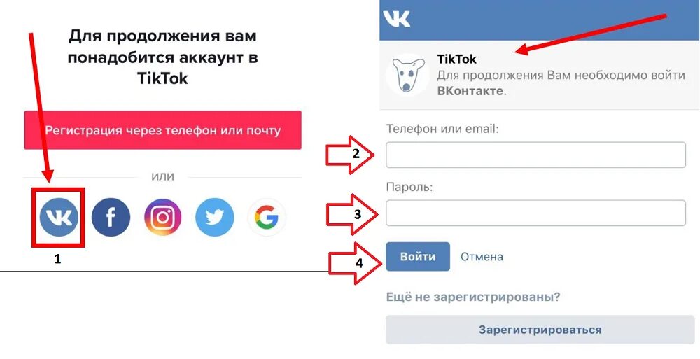 Как зайти в тик ток через вк. Как регистрироваться в тик ток. Как зайти на аккаунт в тик токе. Как зарегистрироваться в тик ТОКК. В тик ток регистрации через ВК.
