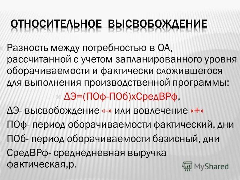 Фактически сложившееся в течение длительного времени