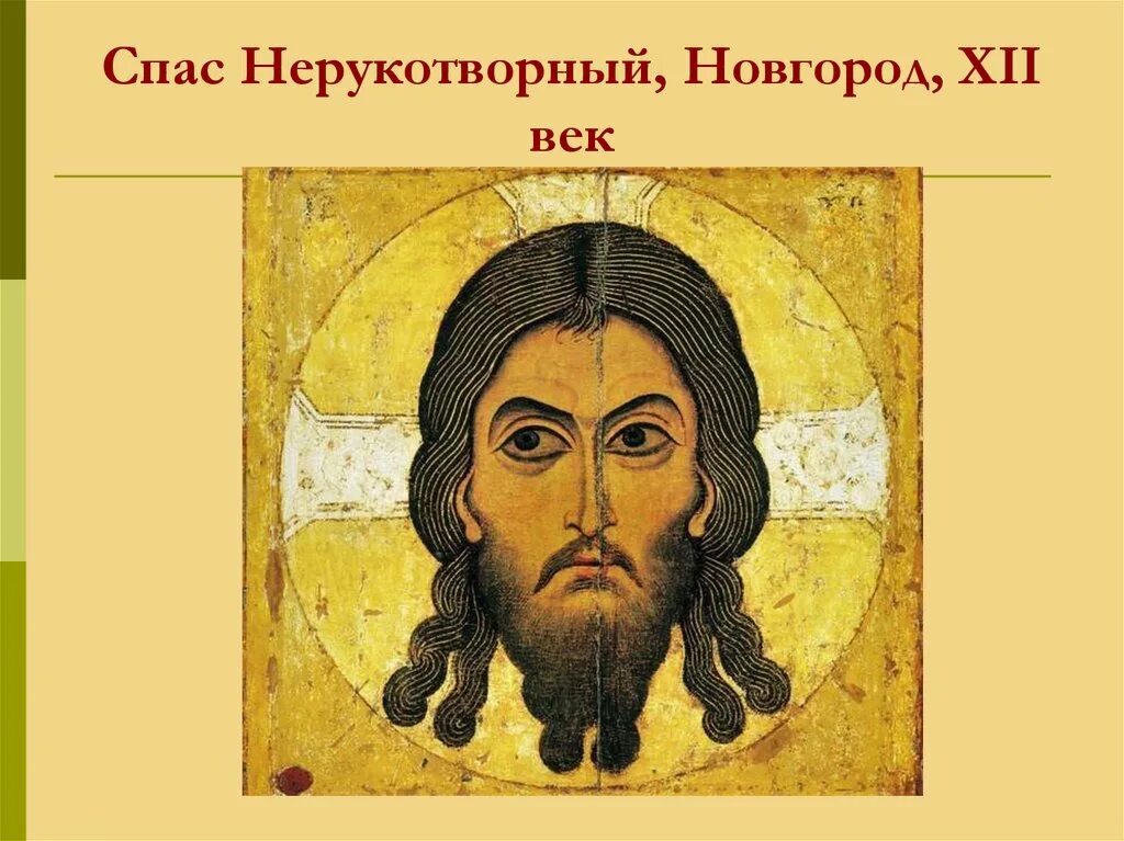 Канон иисусу
