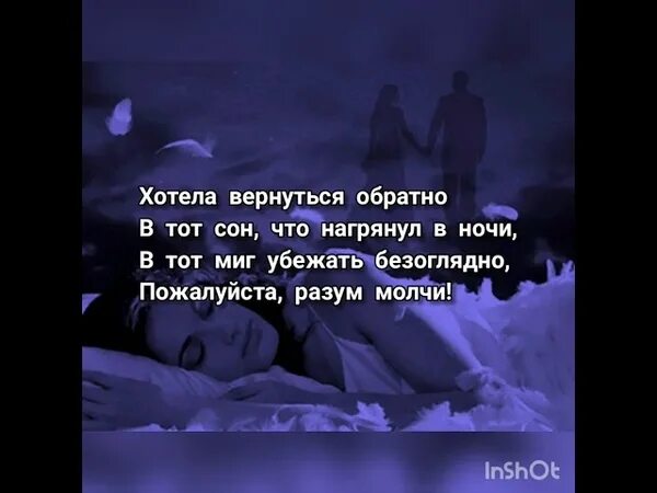 Во сне приснилась любовь. Стихи про сон и любовь. Стихи о любимом во снах. Стих про любовный сон. Любимому стих о сне.