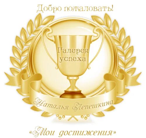 Спортивные кубки и медали. Награды и достижения. Награды и достижения. Кубок на прозрачном фоне. Кубки спортивные наградные.