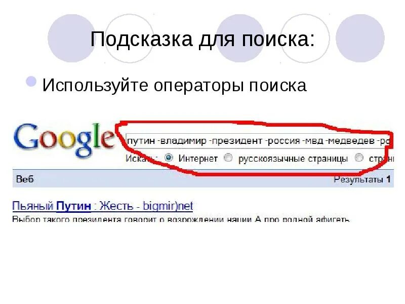 Найти оператора сети