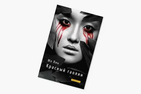 Мо янь аудиокниги