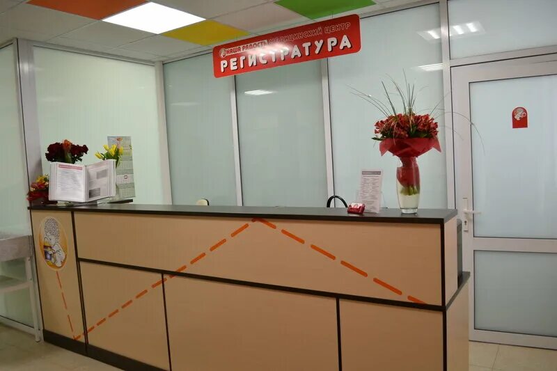 центр наша радость киров. детские медицинские центры киров.