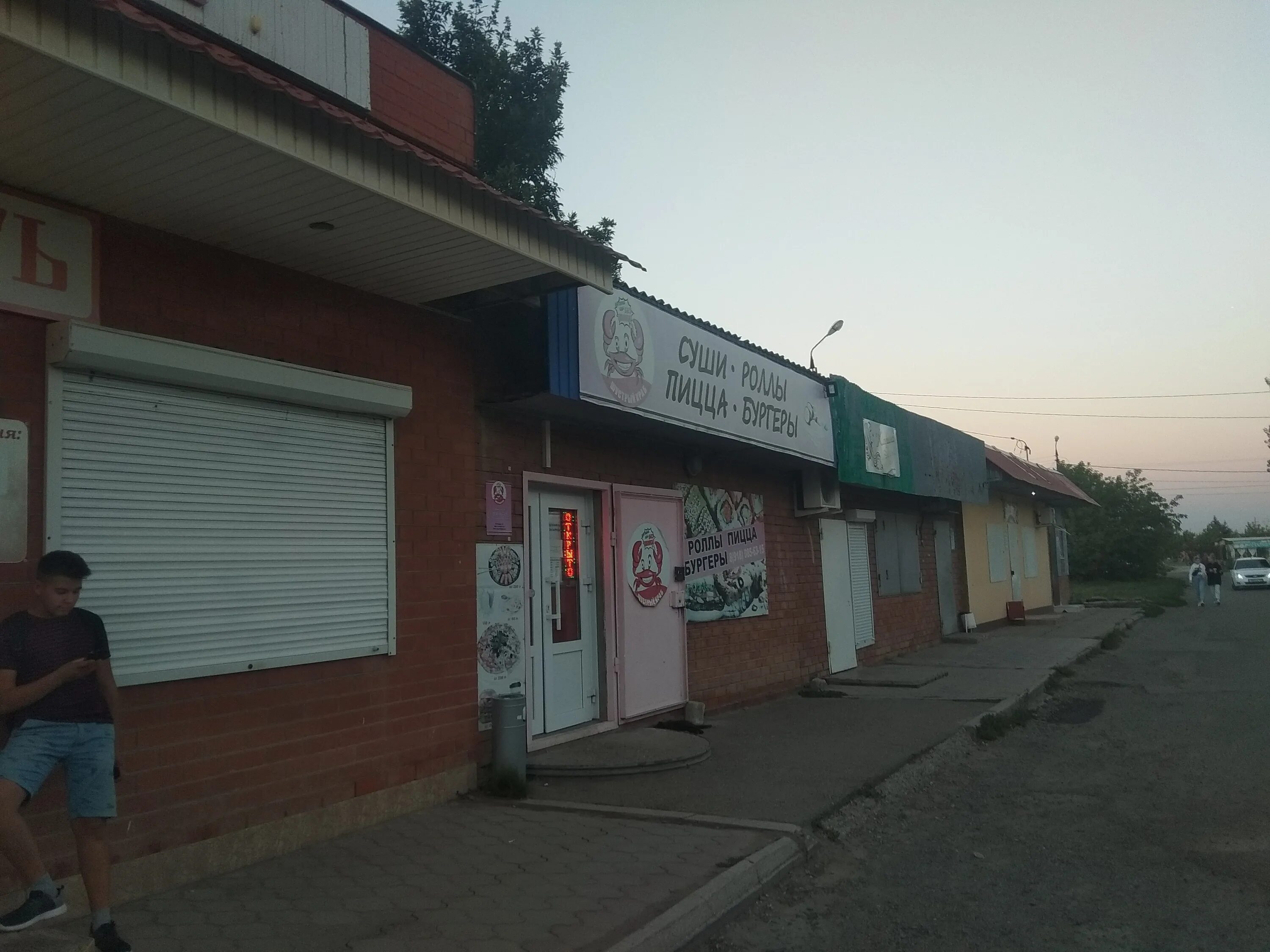 шустрый краб игрушка. сеты роллов меню. шустрый краб тимашевск. свининой фарш с гречкой. шустрый краб тимашевск индустриальный меню.