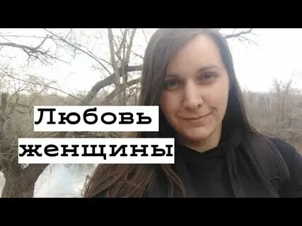 Почему любовь тяжелая