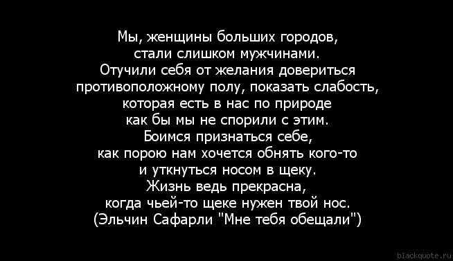 Надо отучать. Мы боимся признаться себе. Боюсь себе признаться. Боимся признаться себе как порою нам хочется обнять. Ты отучаешь меня от себя стихи.