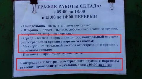 Контрольный отстрел спб
