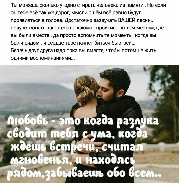 Картинки со стихами про любовь. Любимому парню. Красивые статусы про любовь. Картинки про любовь со смыслом. Любовные картинки со смыслом.