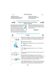 Печь whirlpool инструкция