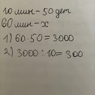 Контроллер за 10 минут проверяет 50